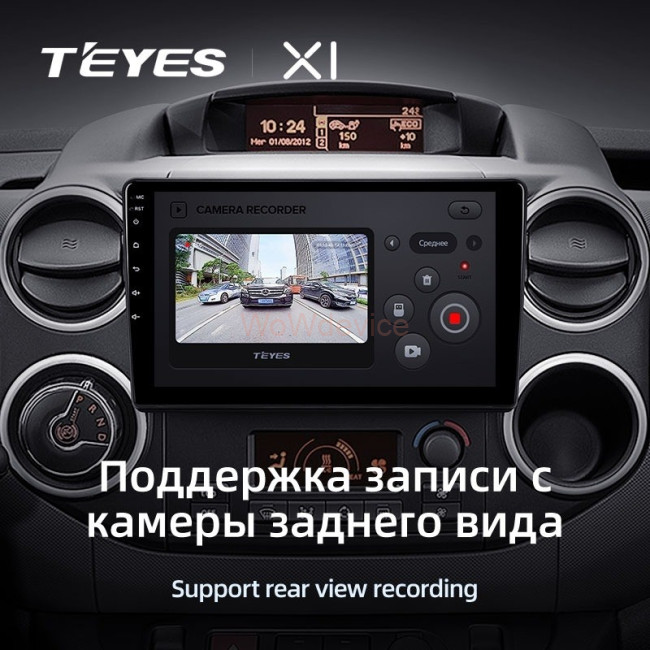 Штатная магнитола Teyes X1 4G 2/32 Citroen Berlingo 2 B9 (2008-2019)