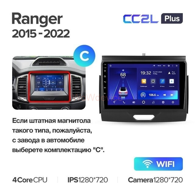 Штатная магнитола Teyes CC2L Plus 1/16 Ford Ranger P703 (2015-2022) Тип-C Штатная магнитола Teyes CC2L Plus 1/16 Ford Ranger P703 (2015-2022) Тип-C