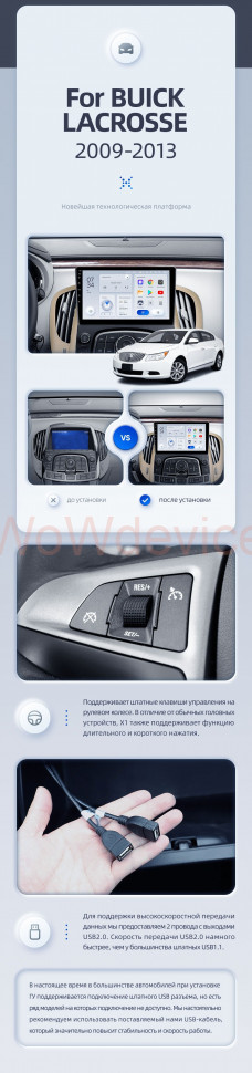 Штатная магнитола Teyes X1 4G 2/32 Buick Lacrosse (2009-2013)