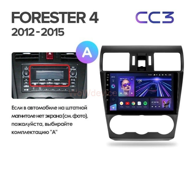 Штатная магнитола Teyes CC3 4/64 Subaru Forester 4 SJ (2012-2015) Тип-B Штатная магнитола Teyes CC3 4/64 Subaru Forester 4 SJ (2012-2015) Тип-B
