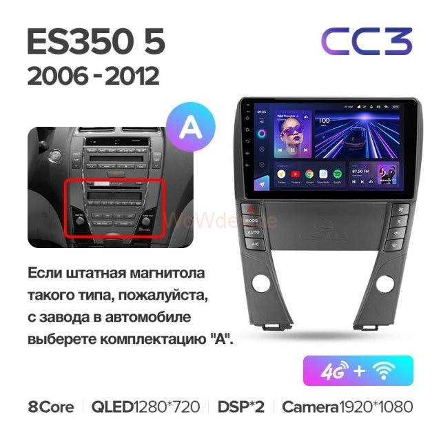 Штатная магнитола Teyes CC3 3/32 Lexus ES350 5 XV40 (2006-2012) (АB) Тип-А