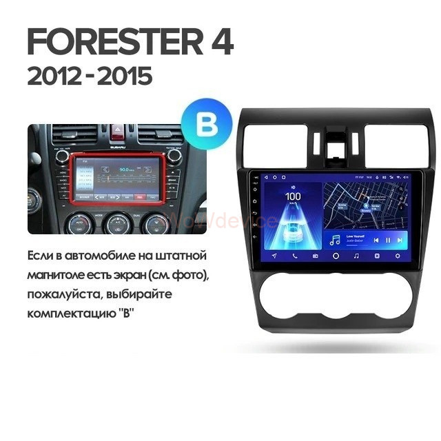 Штатная магнитола Teyes CC2L Plus 1/16 Subaru Forester 4 SJ (2012-2015) Тип-B Штатная магнитола Teyes CC2L Plus 1/16 Subaru Forester 4 SJ (2012-2015) Тип-B