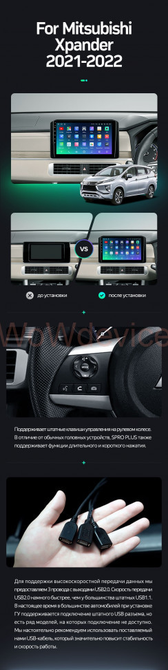 Штатная магнитола Teyes SPRO Plus 4/64 Mitsubishi Xpander (2021-2022) Правый руль Штатная магнитола Teyes SPRO Plus 4/64 Mitsubishi Xpander (2021-2022) Правый руль