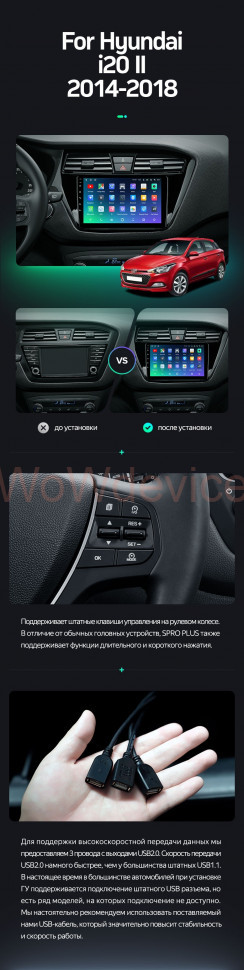 Штатная магнитола Teyes SPRO Plus 6/128 Hyundai i20 2 GB (2014-2018) Левый руль Штатная магнитола Teyes SPRO Plus 6/128 Hyundai i20 2 GB (2014-2018) Левый руль