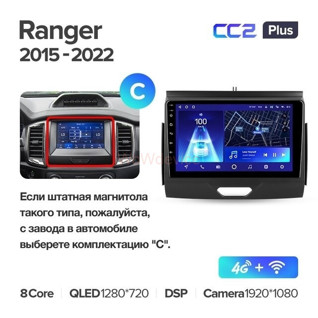 Штатная магнитола Teyes CC2 Plus 6/128 Ford Ranger P703 (2015-2022) Тип-C