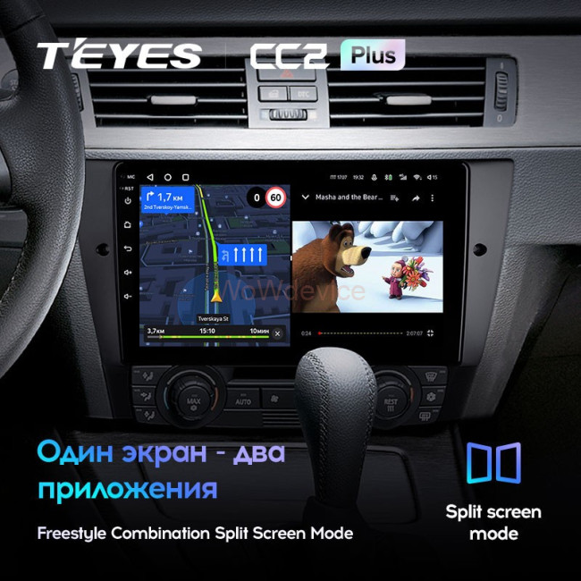 Штатная магнитола Teyes CC2 Plus 4/64 BMW 3 серия E90 E91 E92 E93 (2005-2013) Штатная магнитола Teyes CC2 Plus 4/64 BMW 3 серия E90 E91 E92 E93 (2005-2013)