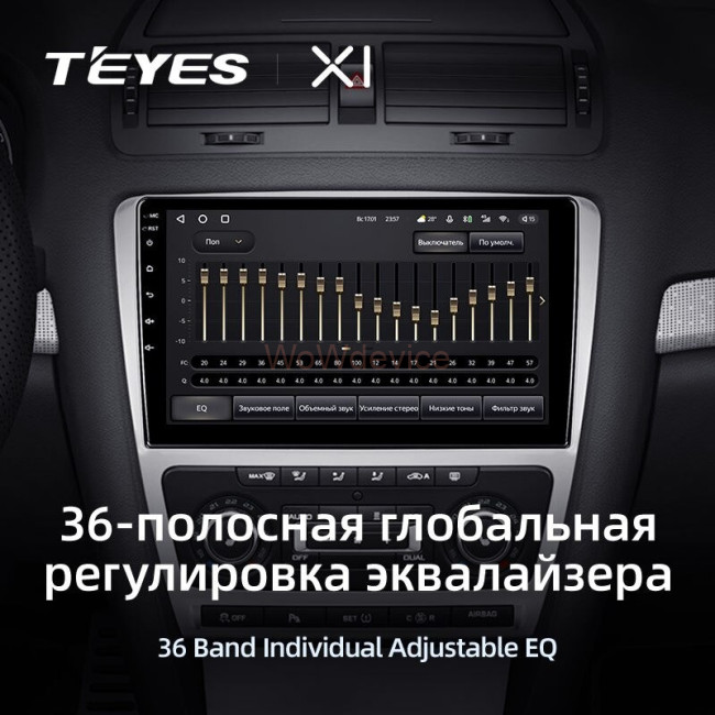 Штатная магнитола Teyes X1 4G 2/32 Skoda Octavia 2 A5 (2008-2013) Серая