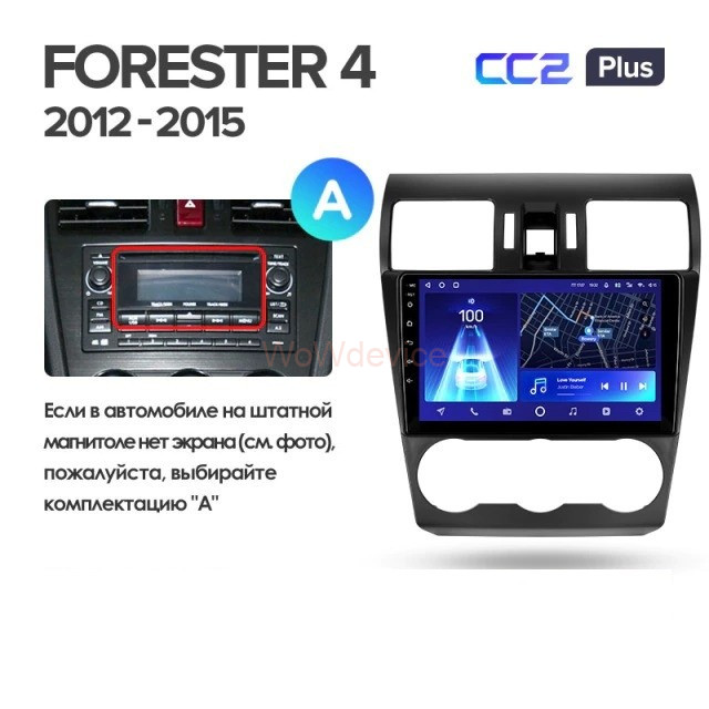 Штатная магнитола Teyes CC2 Plus 3/32 Subaru Forester 4 SJ (2012-2015) Тип-B Штатная магнитола Teyes CC2 Plus 3/32 Subaru Forester 4 SJ (2012-2015) Тип-B
