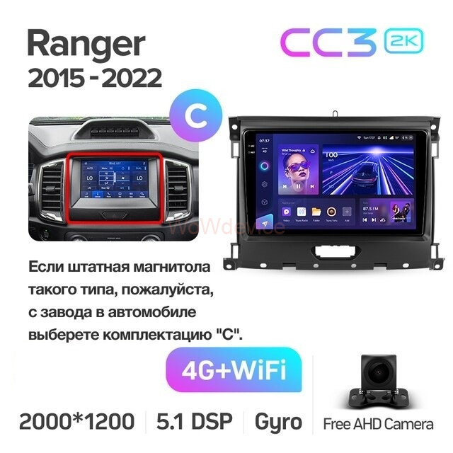 Штатная магнитола Teyes CC3 2K 3/32 Ford Ranger P703 (2015-2022) Тип-C