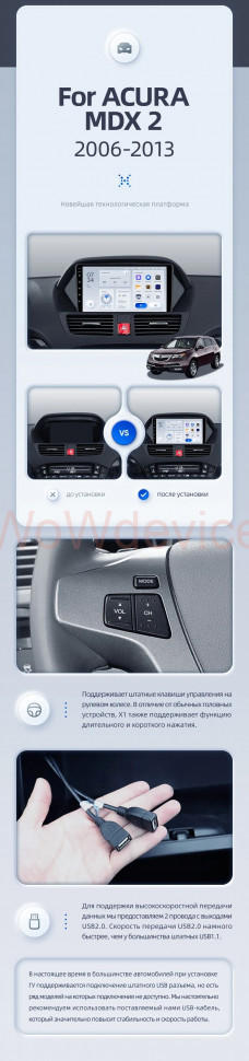 Штатная магнитола Teyes X1 4G 2/32 Acura MDX YD2 (2006-2013) Штатная магнитола Teyes X1 4G 2/32 Acura MDX YD2 (2006-2013)