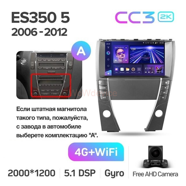 Штатная магнитола Teyes CC3 2K 6/128 Lexus ES350 5 XV40 (2006-2012) (АB) Тип-А Штатная магнитола Teyes CC3 2K 6/128 Lexus ES350 5 XV40 (2006-2012) (АB) Тип-А