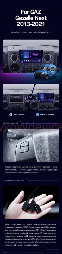 Штатная магнитола Teyes CC3 2K 360 6/128 GAZ Gazelle Next (2013-2021) F1