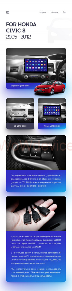 Штатная магнитола Teyes CC2 Plus 4/64 Honda Civic 8 FK FN FD (2005-2012) Правый руль