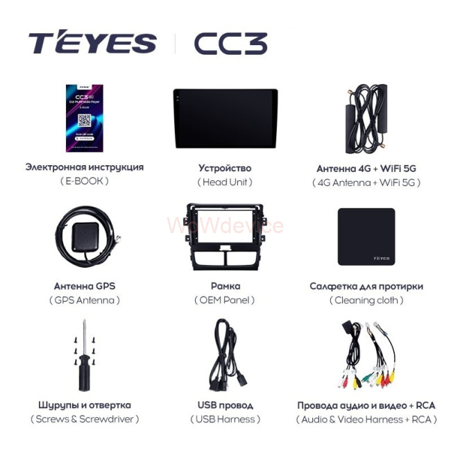 Штатная магнитола Teyes CC3 4/32 FAW Besturn B30 (2015-2020) Штатная магнитола Teyes CC3 4/32 FAW Besturn B30 (2015-2020)
