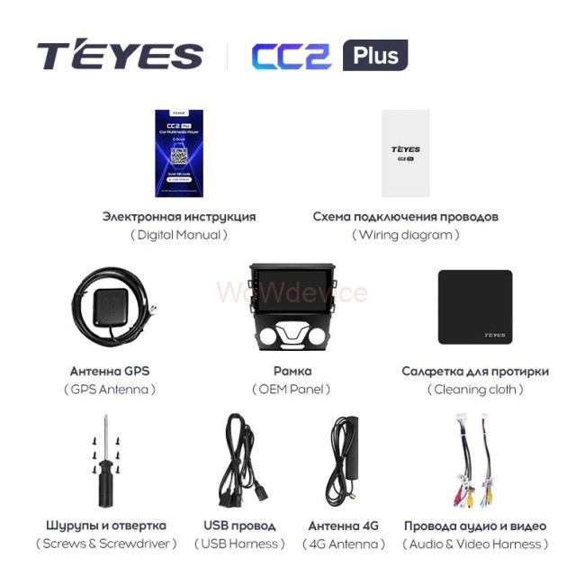 Штатная магнитола Teyes CC2L Plus 2/32 Ford Mondeo 5 (2014-2019)