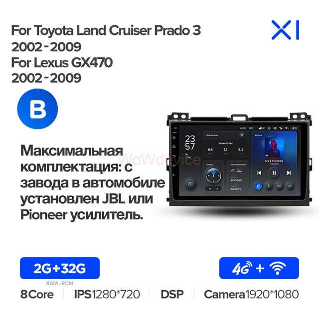 Штатная магнитола Teyes X1 4G 2/32 Lexus GX470 (2002-2009) F1 Тип-B