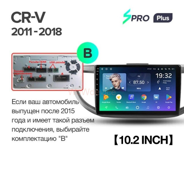 Штатная магнитола Teyes SPRO Plus 4/64 Honda CR-V 4 RM RE (2011-2015) Тип-B Штатная магнитола Teyes SPRO Plus 4/64 Honda CR-V 4 RM RE (2011-2015) Тип-B