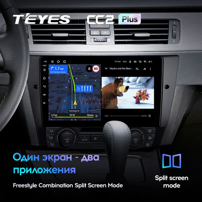 Штатная магнитола Teyes CC2 Plus 4/32 BMW 3 серия E90 E91 E92 E93 (2005-2013) Штатная магнитола Teyes CC2 Plus 4/32 BMW 3 серия E90 E91 E92 E93 (2005-2013)