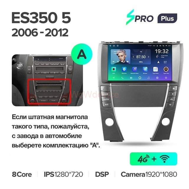 Штатная магнитола Teyes SPRO Plus 6/128 Lexus ES350 5 XV40 (2006-2012) (АB) Тип-А