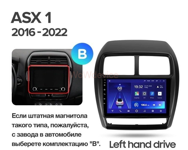 Штатная магнитола Teyes CC2L Plus 1/16 Mitsubishi ASX (2016-2022) Тип-В Штатная магнитола Teyes CC2L Plus 1/16 Mitsubishi ASX (2016-2022) Тип-В