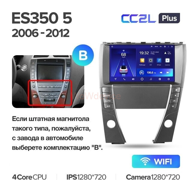 Штатная магнитола Teyes CC2L Plus 1/16 Lexus ES350 5 XV40 (2006-2012) (АB) Тип-B