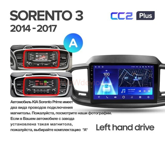 Штатная магнитола Teyes CC2 Plus 3/32 Kia Sorento 3 Prime (2014-2017) Тип-B