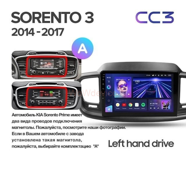 Штатная магнитола Teyes CC3 360 6/128 Kia Sorento 3 Prime (2014-2017) Тип-A