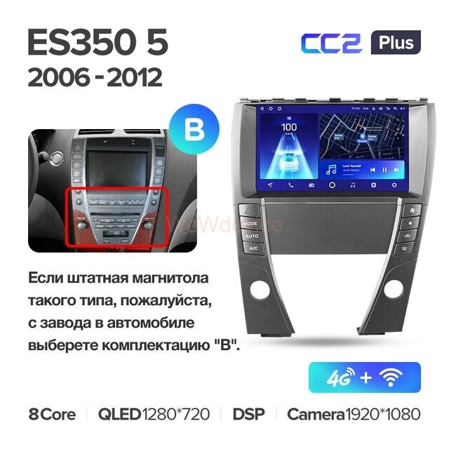 Штатная магнитола Teyes CC2 Plus 3/32 Lexus ES350 5 XV40 (2006-2012) (АB) Тип-B Штатная магнитола Teyes CC2 Plus 3/32 Lexus ES350 5 XV40 (2006-2012) (АB) Тип-B