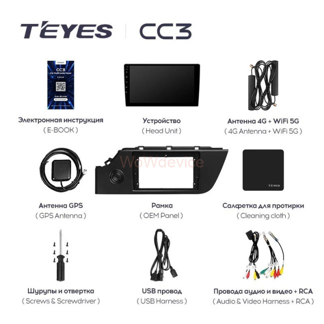 Штатная магнитола Teyes CC3 6/128 Kia Rio 4 IV FB (2020-2021) Штатная магнитола Teyes CC3 6/128 Kia Rio 4 IV FB (2020-2021)