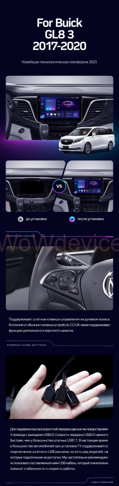 Штатная магнитола Teyes CC3 4/32 Buick GL8 3 (2017-2020) Штатная магнитола Teyes CC3 4/32 Buick GL8 3 (2017-2020)