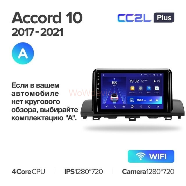 Штатная магнитола Teyes CC2L Plus 1/16 Honda Accord 10 CV (2017-2021) Тип-А