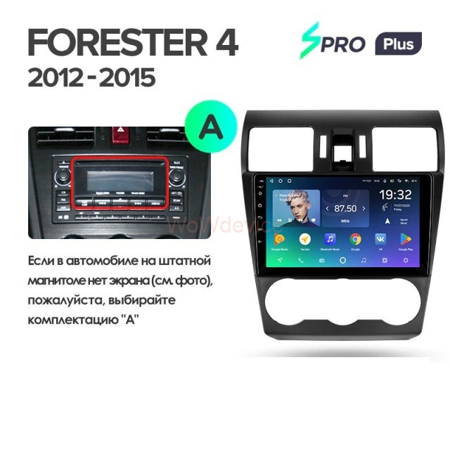 Штатная магнитола Teyes SPRO Plus 3/32 Subaru Forester 4 SJ (2012-2015) Тип-A Штатная магнитола Teyes SPRO Plus 3/32 Subaru Forester 4 SJ (2012-2015) Тип-A
