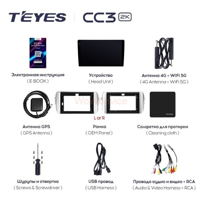 Штатная магнитола Teyes CC3 2K 6/128 Toyota Innova 2 (2015-2022) Правый руль Штатная магнитола Teyes CC3 2K 6/128 Toyota Innova 2 (2015-2022) Правый руль
