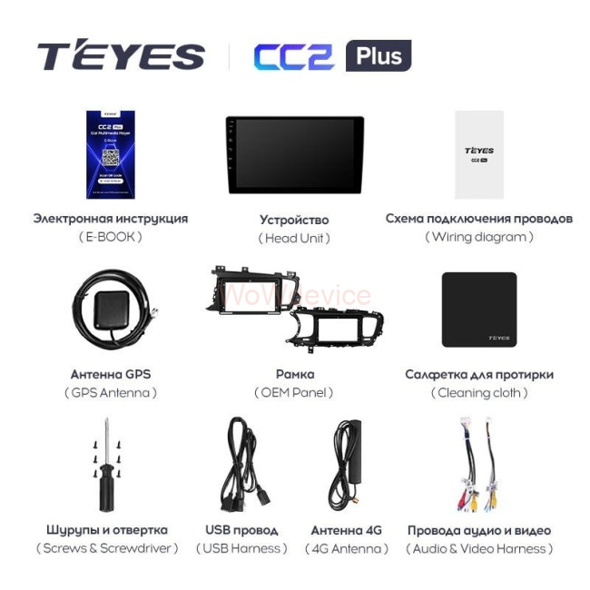 Штатная магнитола Teyes CC2L Plus 1/16 Kia Optima 3 TF (2010-2015) F1 Штатная магнитола Teyes CC2L Plus 1/16 Kia Optima 3 TF (2010-2015) F1