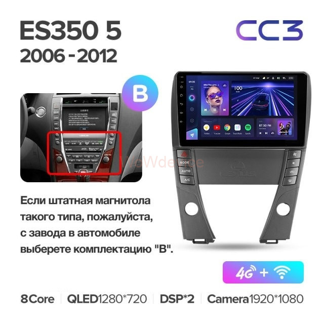 Штатная магнитола Teyes CC3 3/32 Lexus ES350 5 XV40 (2006-2012) (АB) Тип-B