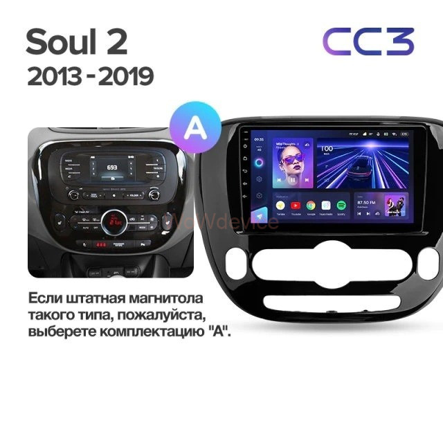Штатная магнитола Teyes CC3 360 6/128 Kia Soul 2 PS (2013-2019) F1