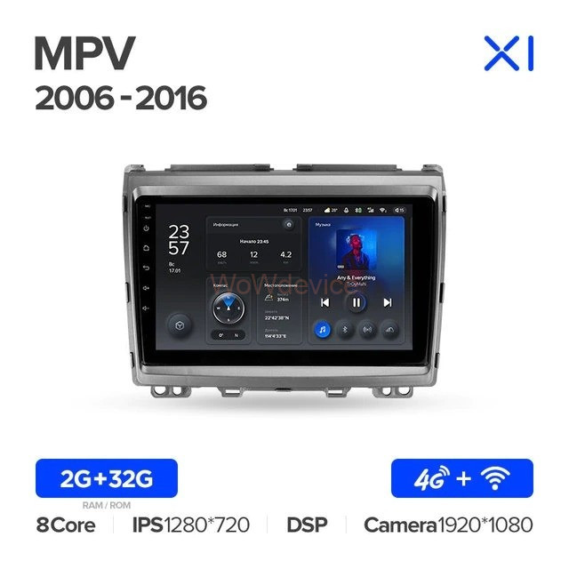 Штатная магнитола Teyes X1 4G 2/32 Mazda MPV LY (2006-2016) Штатная магнитола Teyes X1 4G 2/32 Mazda MPV LY (2006-2016)