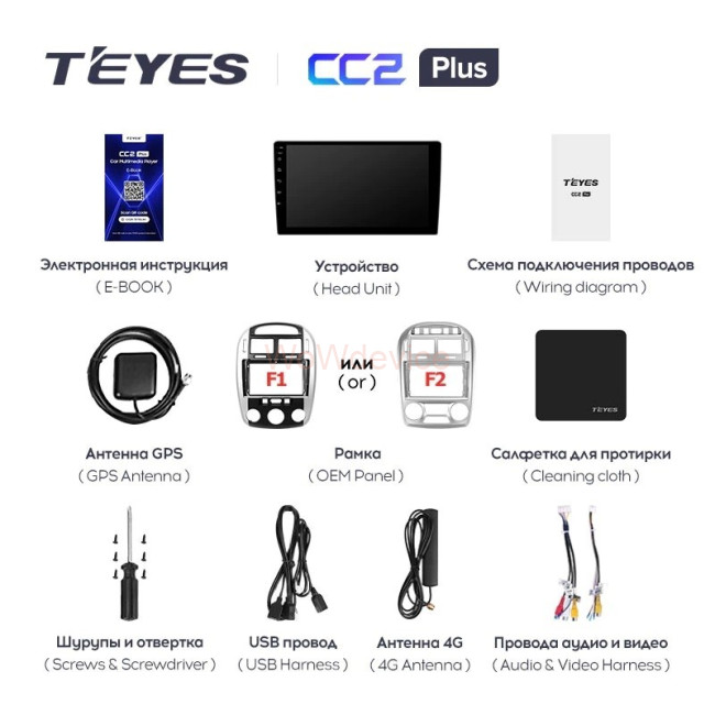 Штатная магнитола Teyes CC2 Plus 4/64 Kia Cerato (2004-2008) F2 Штатная магнитола Teyes CC2 Plus 4/64 Kia Cerato (2004-2008) F2