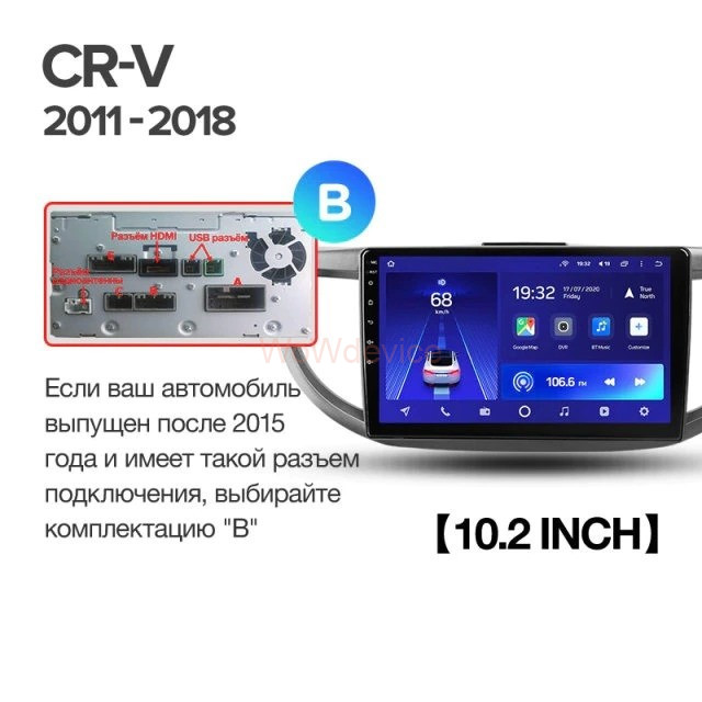 Штатная магнитола Teyes CC2 Plus 3/32 Honda CR-V 4 RM RE (2011-2015) Тип-B Штатная магнитола Teyes CC2 Plus 3/32 Honda CR-V 4 RM RE (2011-2015) Тип-B