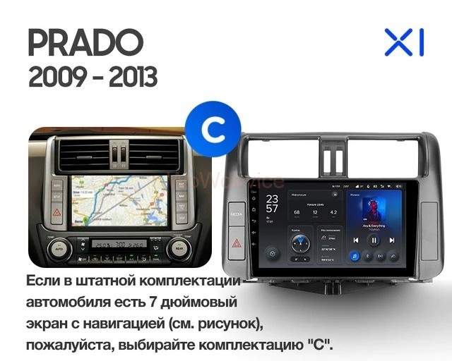 Штатная магнитола Teyes X1 4G 2/32 Toyota Land Cruiser Prado 150 (2009-2013) Тип-С Штатная магнитола Teyes X1 4G 2/32 Toyota Land Cruiser Prado 150 (2009-2013) Тип-С