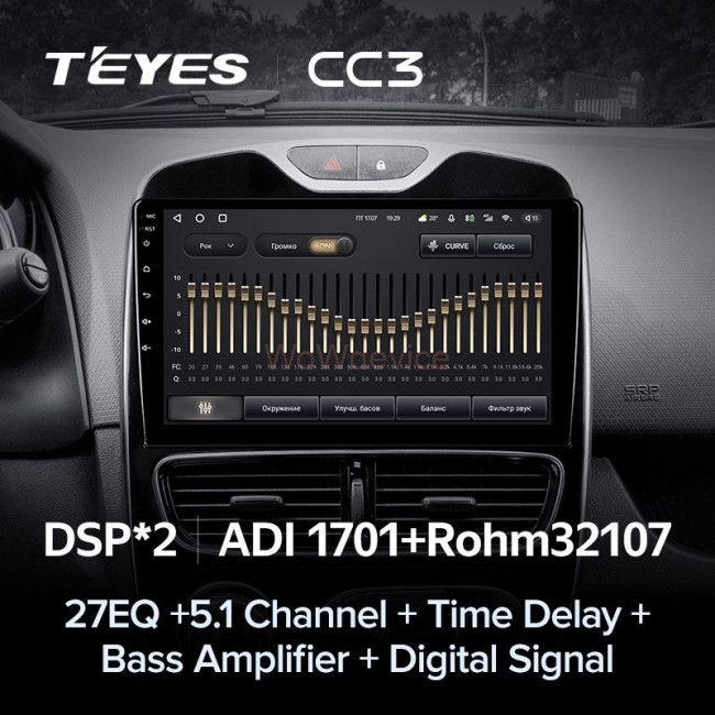 Штатная магнитола Teyes CC3 6/128 Renault Clio 4 BH98 KH98 (2016-2019)