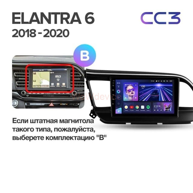Штатная магнитола Teyes CC3 360 6/128 Hyundai Elantra 6 (2018-2020) Тип-B Штатная магнитола Teyes CC3 360 6/128 Hyundai Elantra 6 (2018-2020) Тип-B