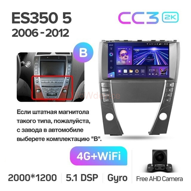 Штатная магнитола Teyes CC3 2K 6/128 Lexus ES350 5 XV40 (2006-2012) (АB) Тип-B Штатная магнитола Teyes CC3 2K 6/128 Lexus ES350 5 XV40 (2006-2012) (АB) Тип-B