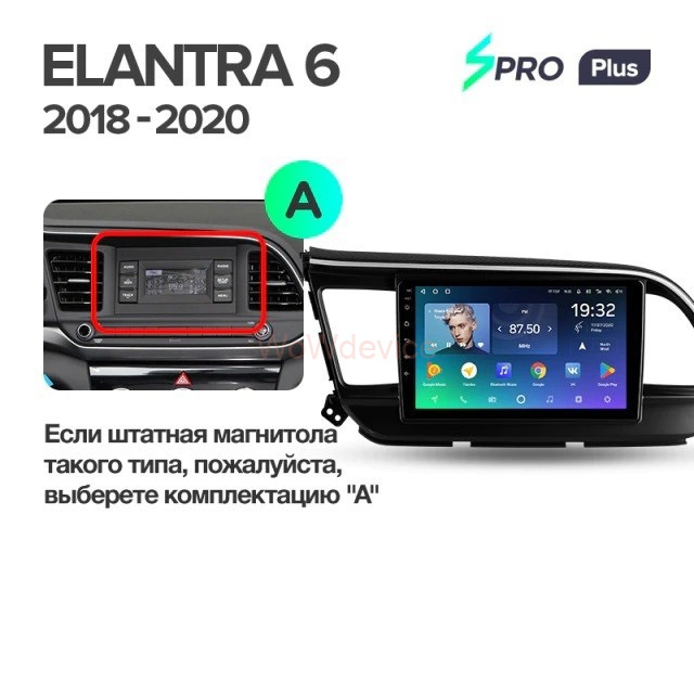 Штатная магнитола Teyes SPRO Plus 6/128 Hyundai Elantra 6 (2018-2020) Тип-B Штатная магнитола Teyes SPRO Plus 6/128 Hyundai Elantra 6 (2018-2020) Тип-B