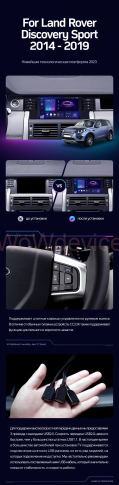 Штатная магнитола Teyes CC3 360 6/128 Land Rover Discovery Sport (2014-2019)