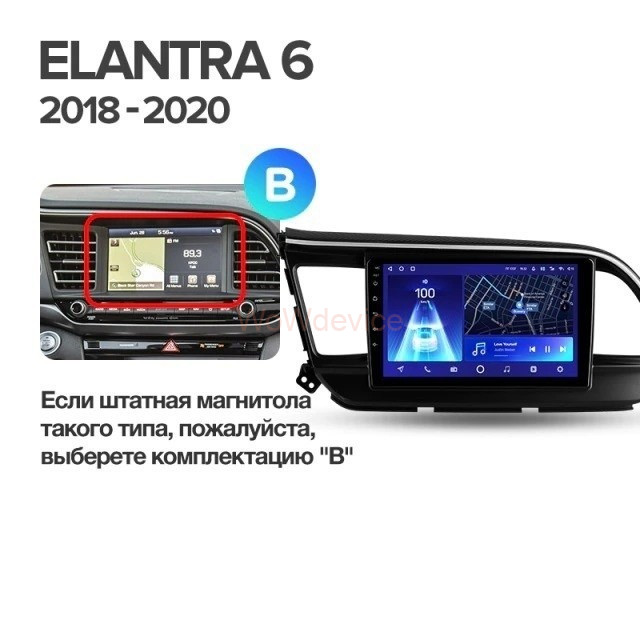 Штатная магнитола Teyes CC2L Plus 1/16 Hyundai Elantra 6 (2018-2020) Тип-A Штатная магнитола Teyes CC2L Plus 1/16 Hyundai Elantra 6 (2018-2020) Тип-A