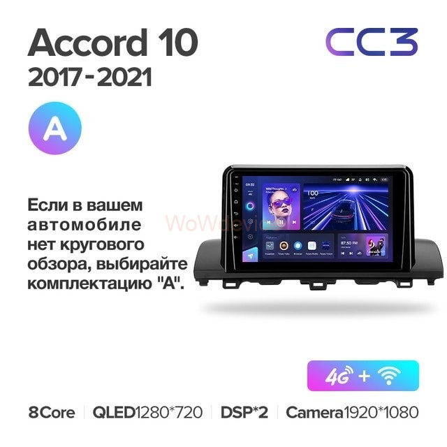 Штатная магнитола Teyes CC3 360 6/128 Honda Accord 10 CV (2017-2021) Тип-А