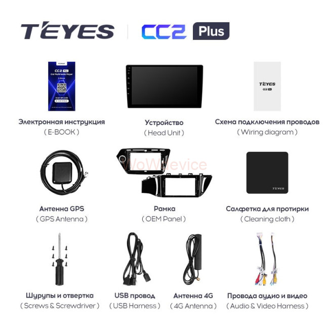Штатная магнитола Teyes CC2L Plus 2/32 Kia RIO 3 (2011-2016)