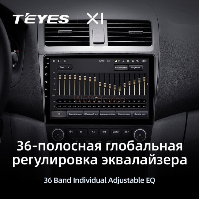 Штатная магнитола Teyes X1 4G 2/32 Honda Accord 7 (2005-2008) Штатная магнитола Teyes X1 4G 2/32 Honda Accord 7 (2005-2008)