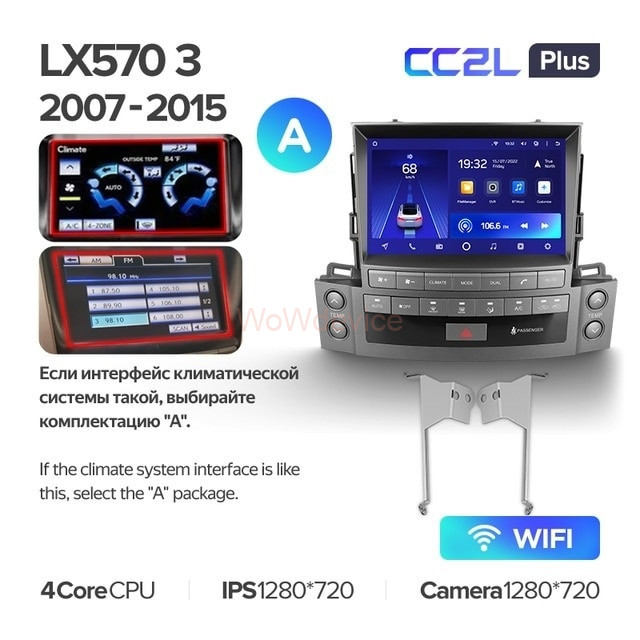 Штатная магнитола Teyes CC2L Plus 1/16 Lexus LX570 J200 3 (2007-2015) Тип-А Штатная магнитола Teyes CC2L Plus 1/16 Lexus LX570 J200 3 (2007-2015) Тип-А